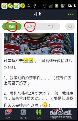 来往新版本增加了哪些功能 来往4.6版本功能变化