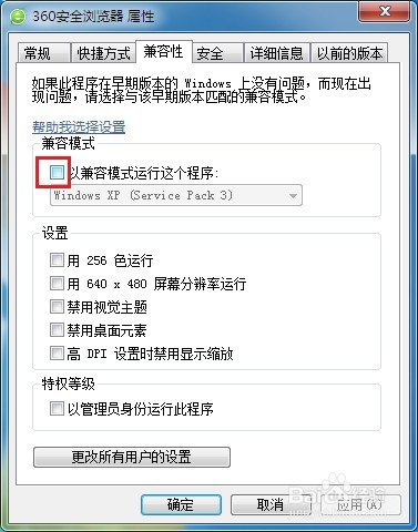 360安全浏览器双击打不开怎么办