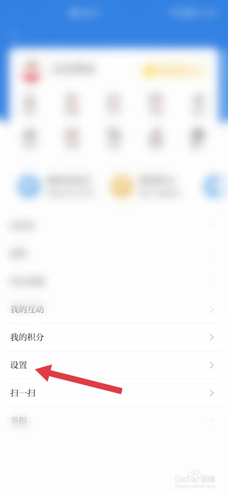 九派通怎么看播报语速设置