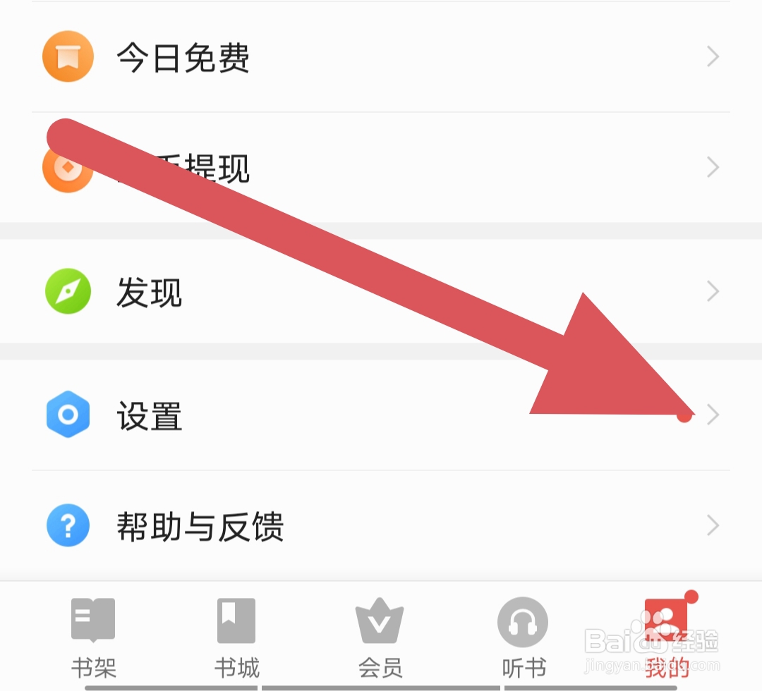 vivo电子书去哪里开启图书打开动画?