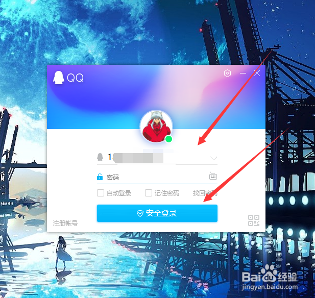 怎么查看自己注册QQ账号使用的第一个QQ名字昵称