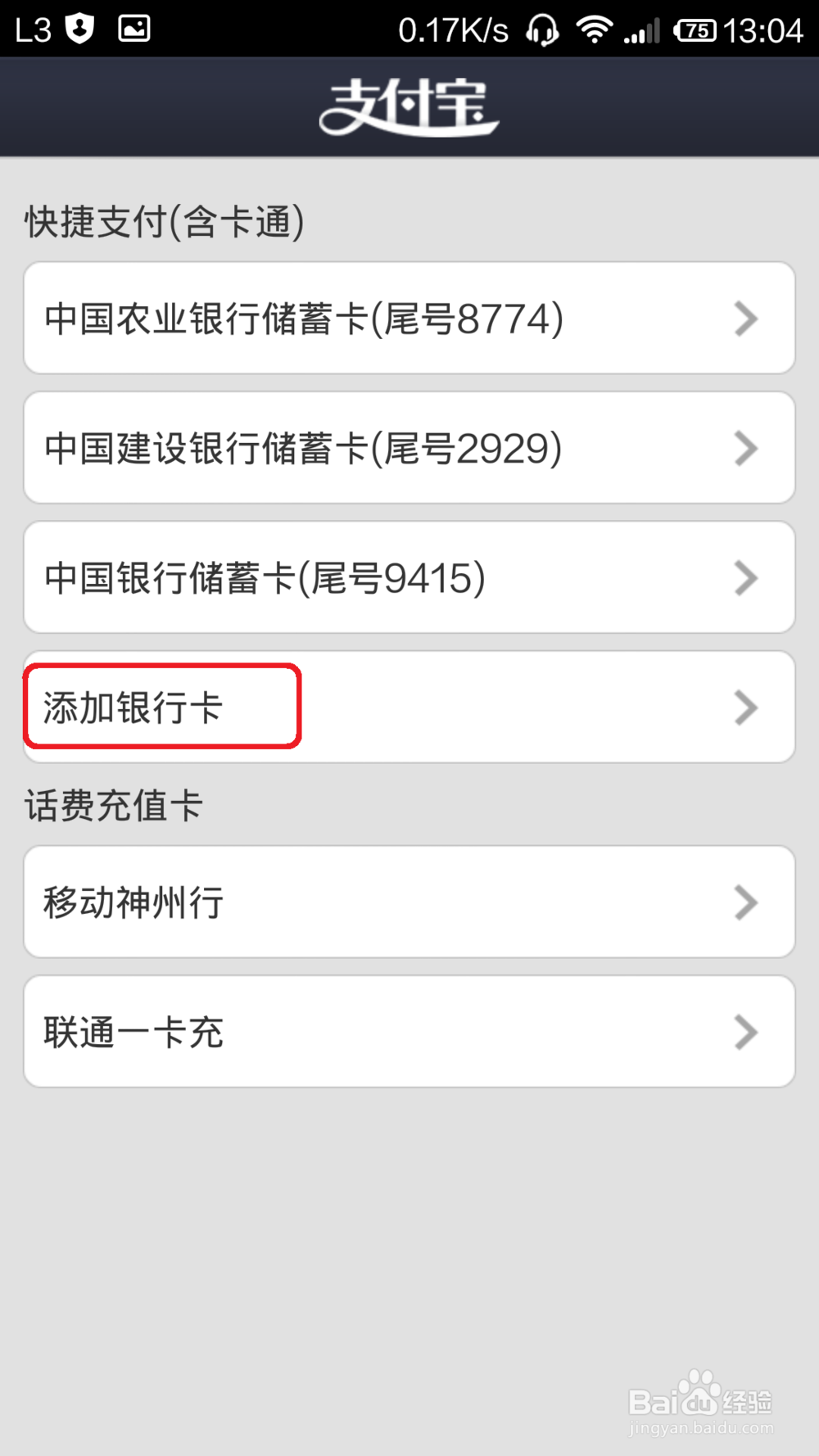 实现银行之间免费跨行转账 无需服务费