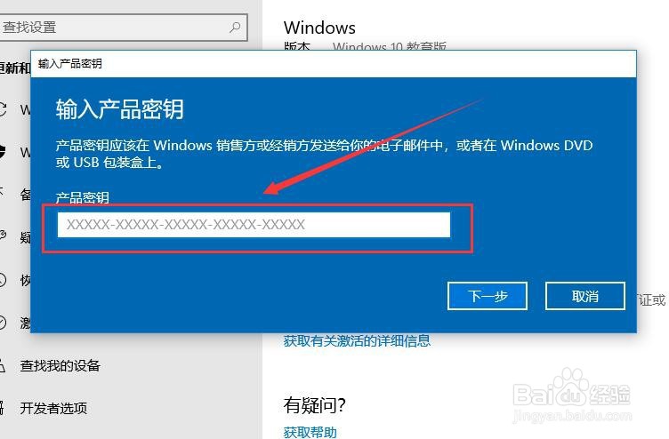 电脑win10专业版怎么激活