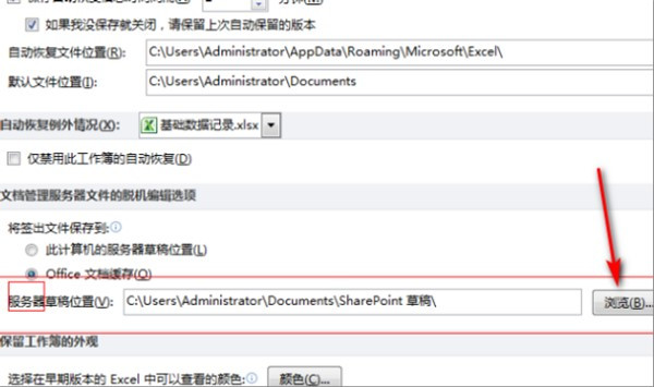 新建microsoft excel工作表.xls没保存怎么找回来