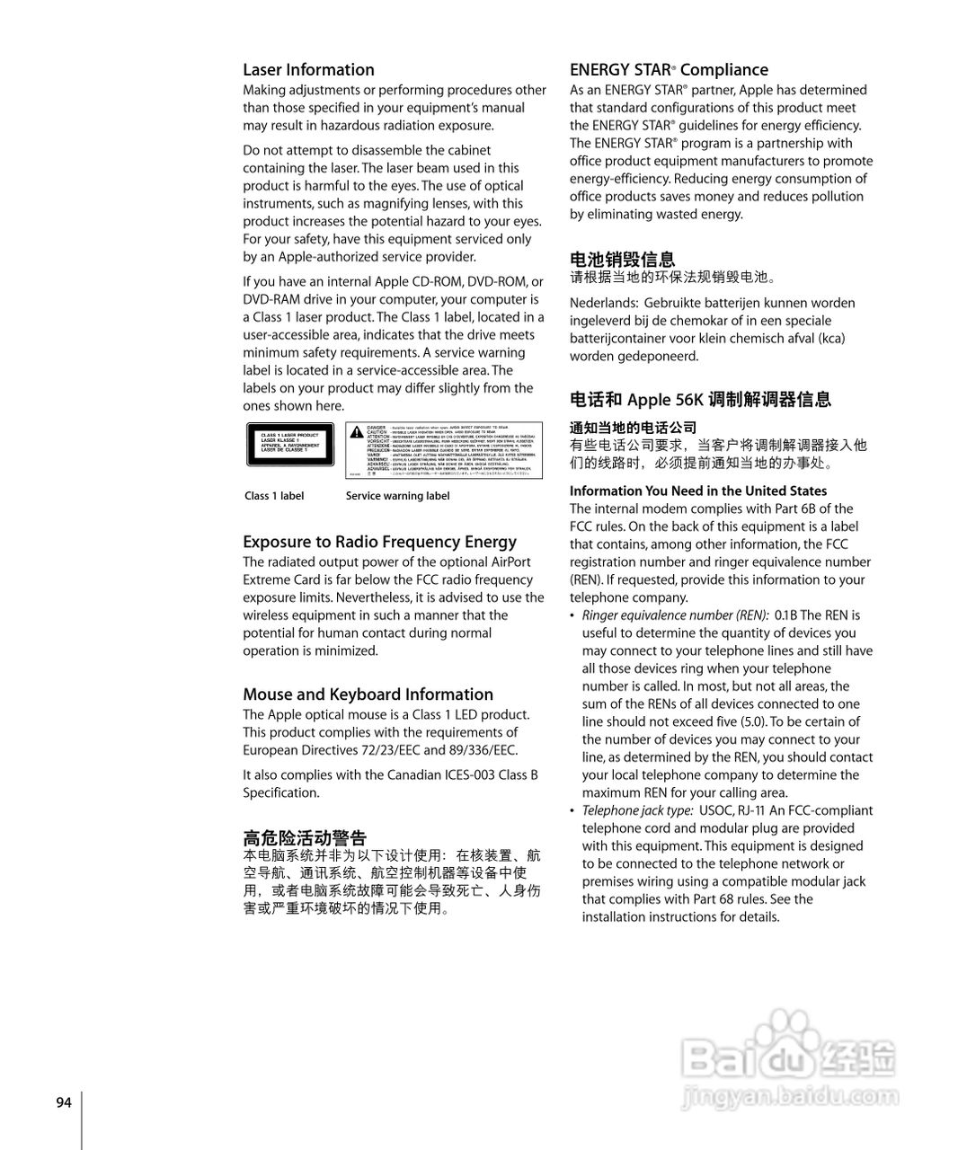 苹果Powerbook G4 12英寸笔记本使用说明书:[10]