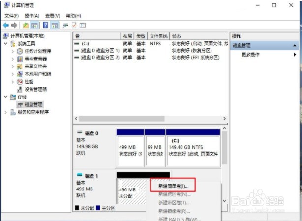 Win10怎么创建VHD虚拟磁盘