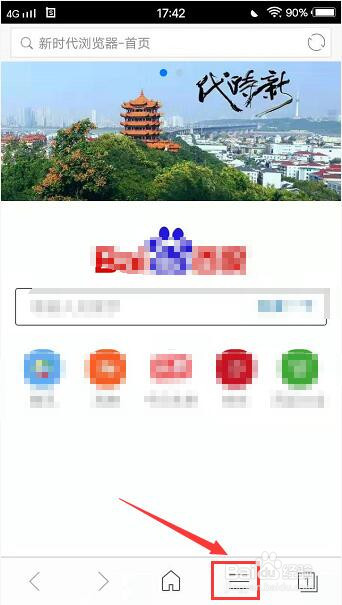 新时代浏览器怎么将浏览器标识修改为电脑版
