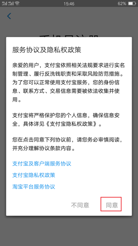 没有手机也没有手机号，怎么才能注册支付宝号呢