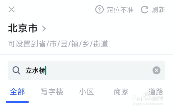 马克水印相机如何修改地址