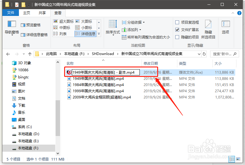 搜狐影音下载的文件格式ifox转mp4简易方法