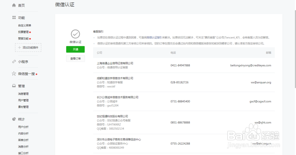 如何自动生成一个门店小程序？