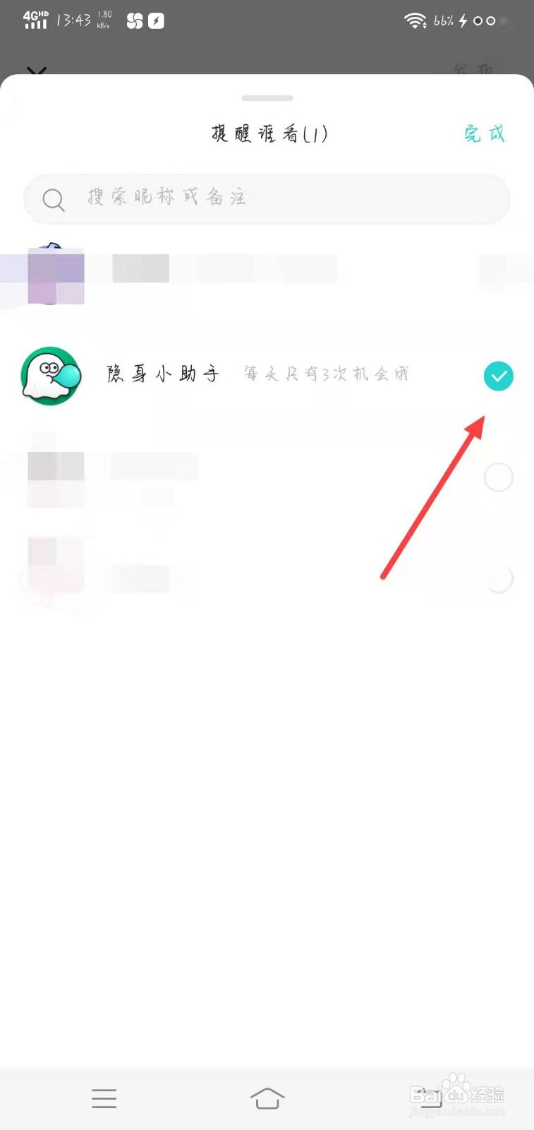 soul怎么发匿名帖子