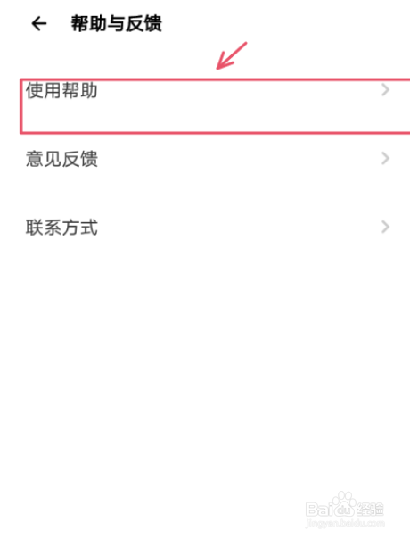 荔枝FM怎么注销账号