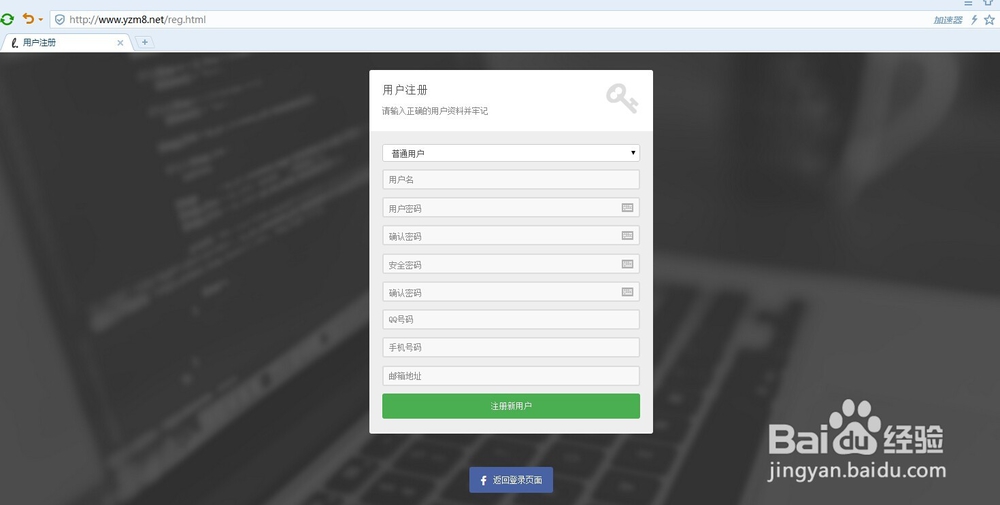 使用接码软件的便捷方法说明