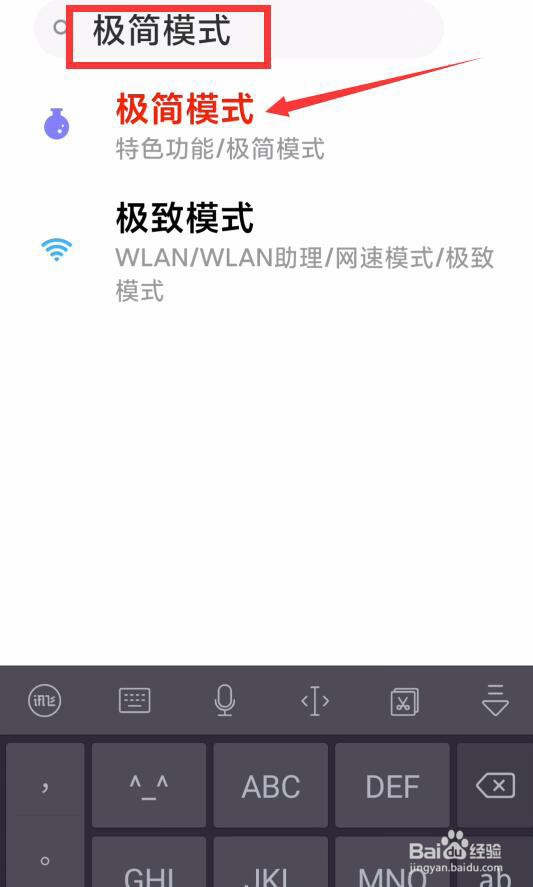 小米手机如何开启老人模式