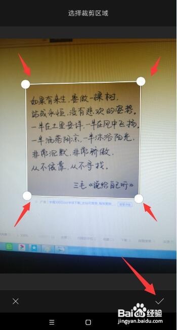 手写稿怎么扫描成电子版 手写文字识别提取