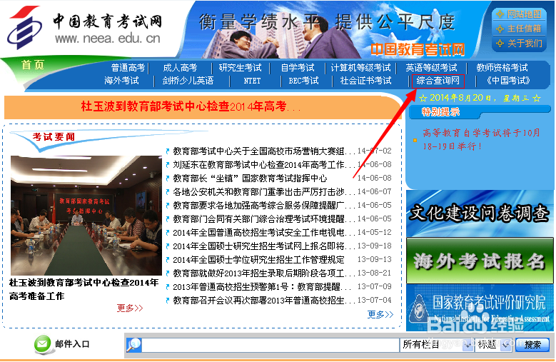 计算机等级证书如何查询