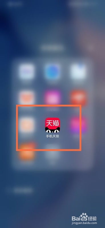 如何查看手机天猫的版权信息