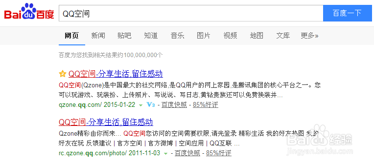 qq空间新年签在哪里，qq空间新年签怎么发