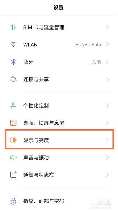 真我gtneo护眼模式如何开启