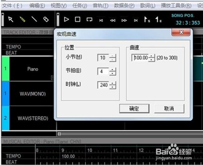 怎么教洛天依唱歌