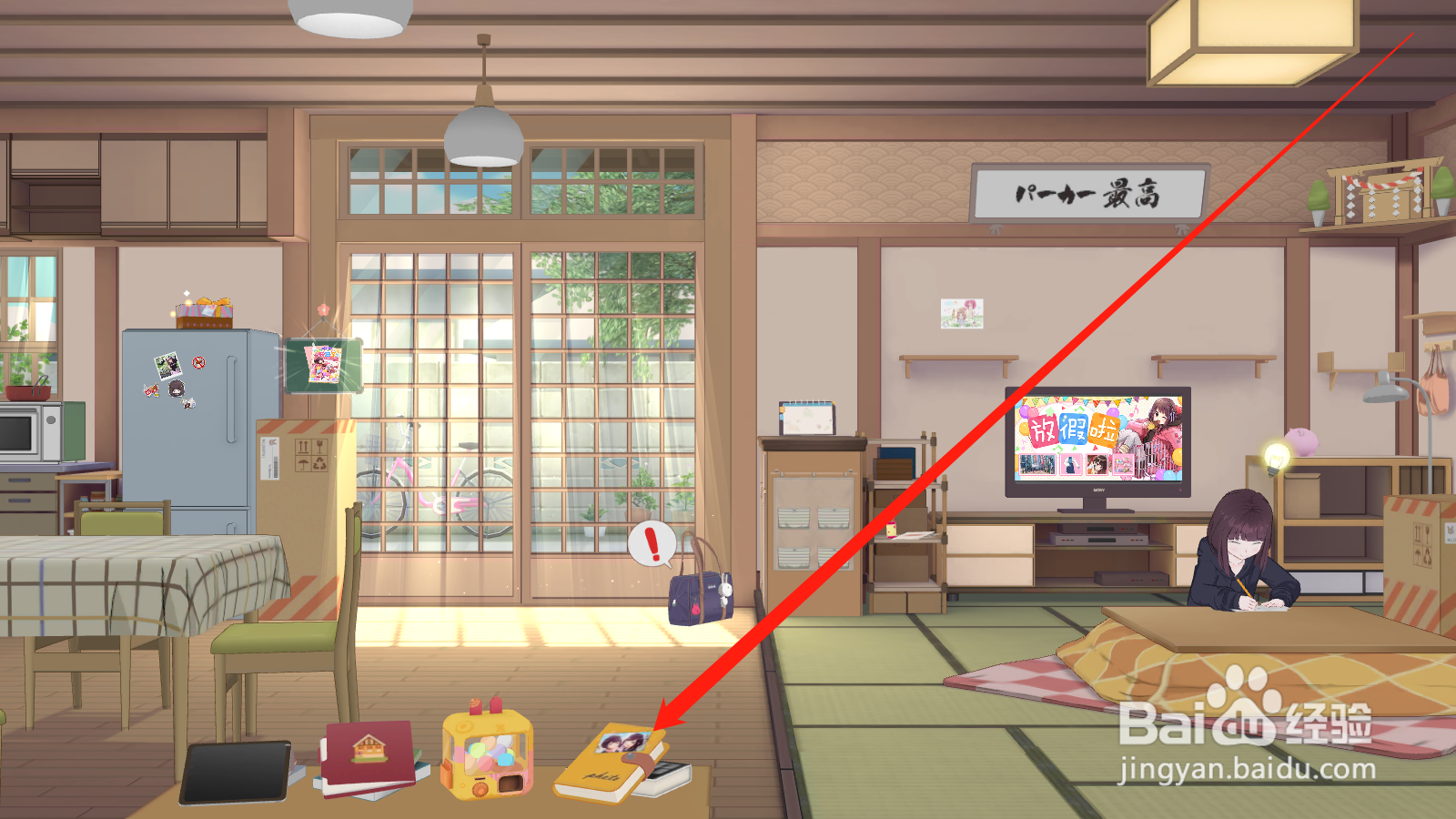 胡桃日记如何查看胡桃性格详情