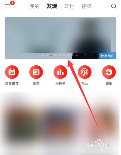 2019年网易云音乐听歌报告如何查看