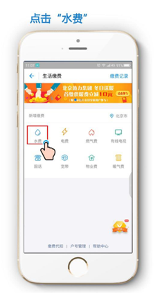 使用支付宝怎么在网上交水费？