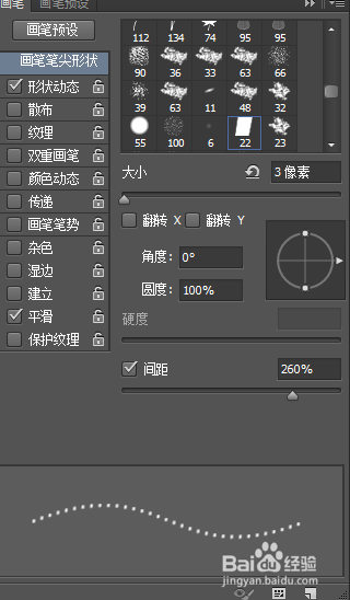 PSCC光翼特效制作