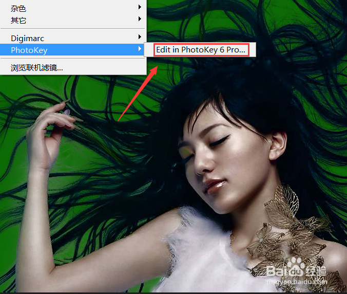 ps cs6如何抠图