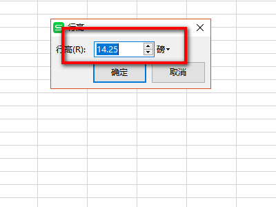 wps表格格子怎么放大