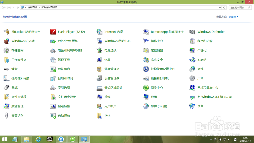 win8.1如何关闭defender