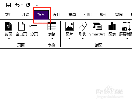 word文档中如何插入图片？