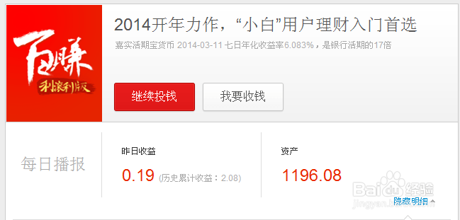 理财经验/ 中奖高招/ 保底秘诀/ 小白网络理财