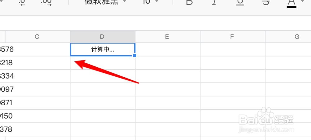 腾讯文档如何添加批注