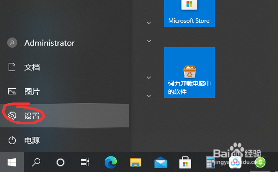 如何设置win10的显示亮度