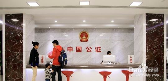 毕业证公证件怎么办理