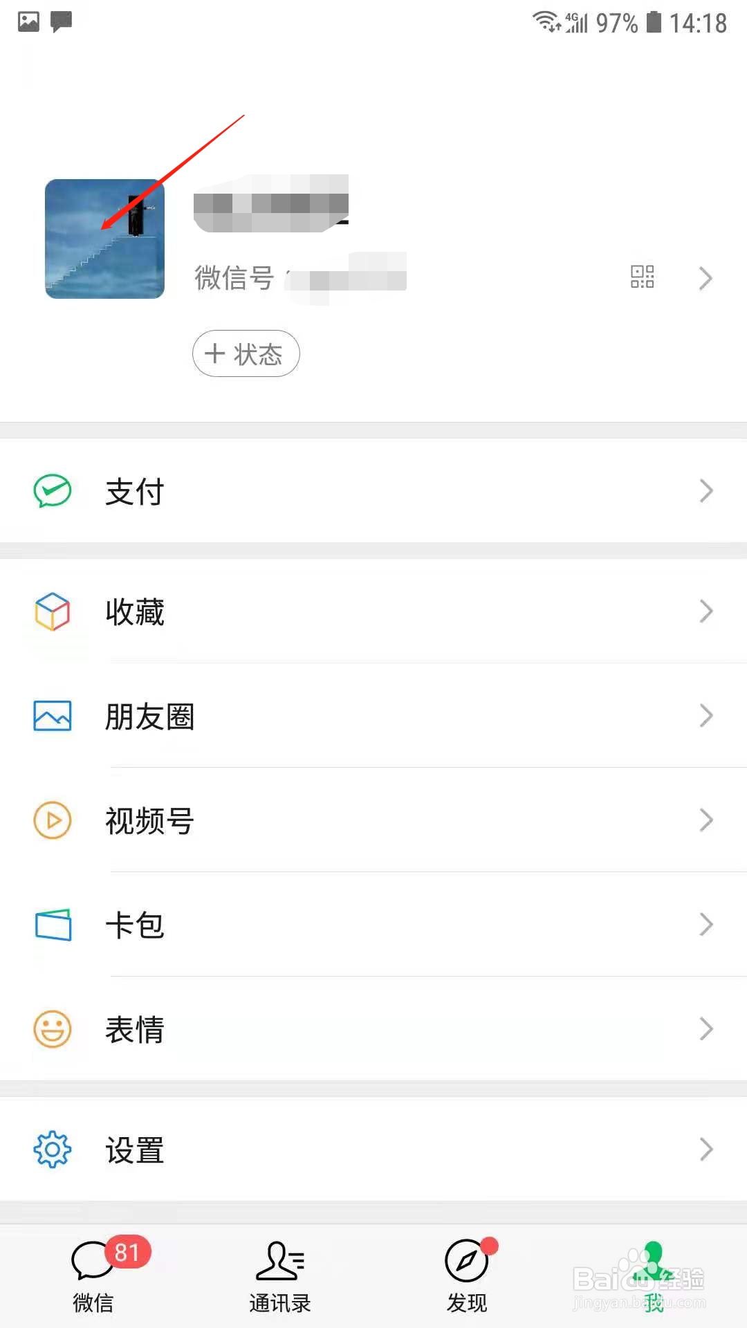 微信豆怎么充值