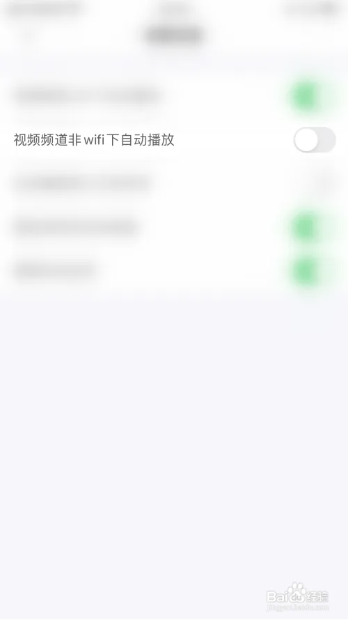 半次元视频频道非wifi下自动播放怎样关闭