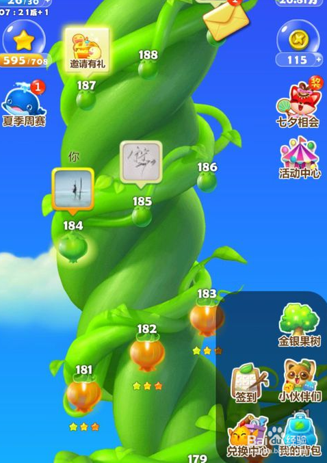 开心消消乐怎么查看好友排名