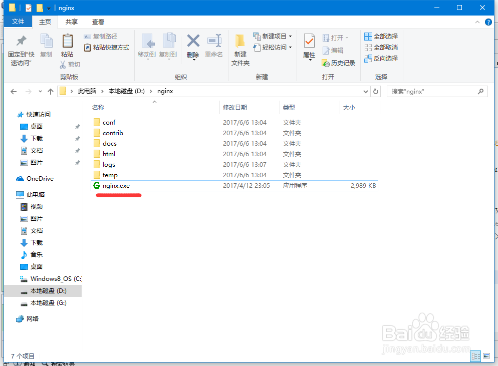 welcometonginx怎么办