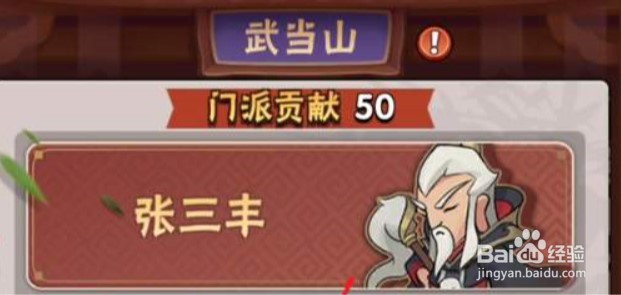 暴走大侠怎么学招式