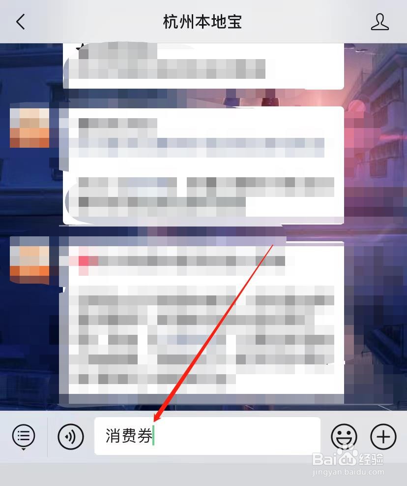 杭州数字消费券如何充话费
