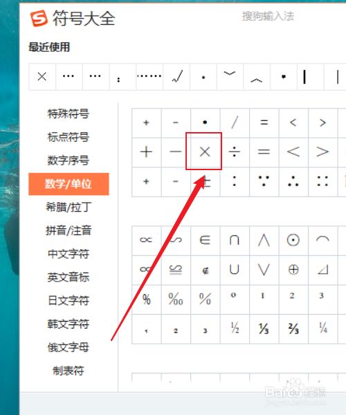 excel表格乘号怎么打（乘号怎么打）-第2张图片-潮百科