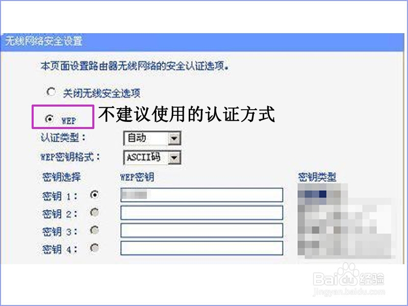 无线路由怎么设置密码