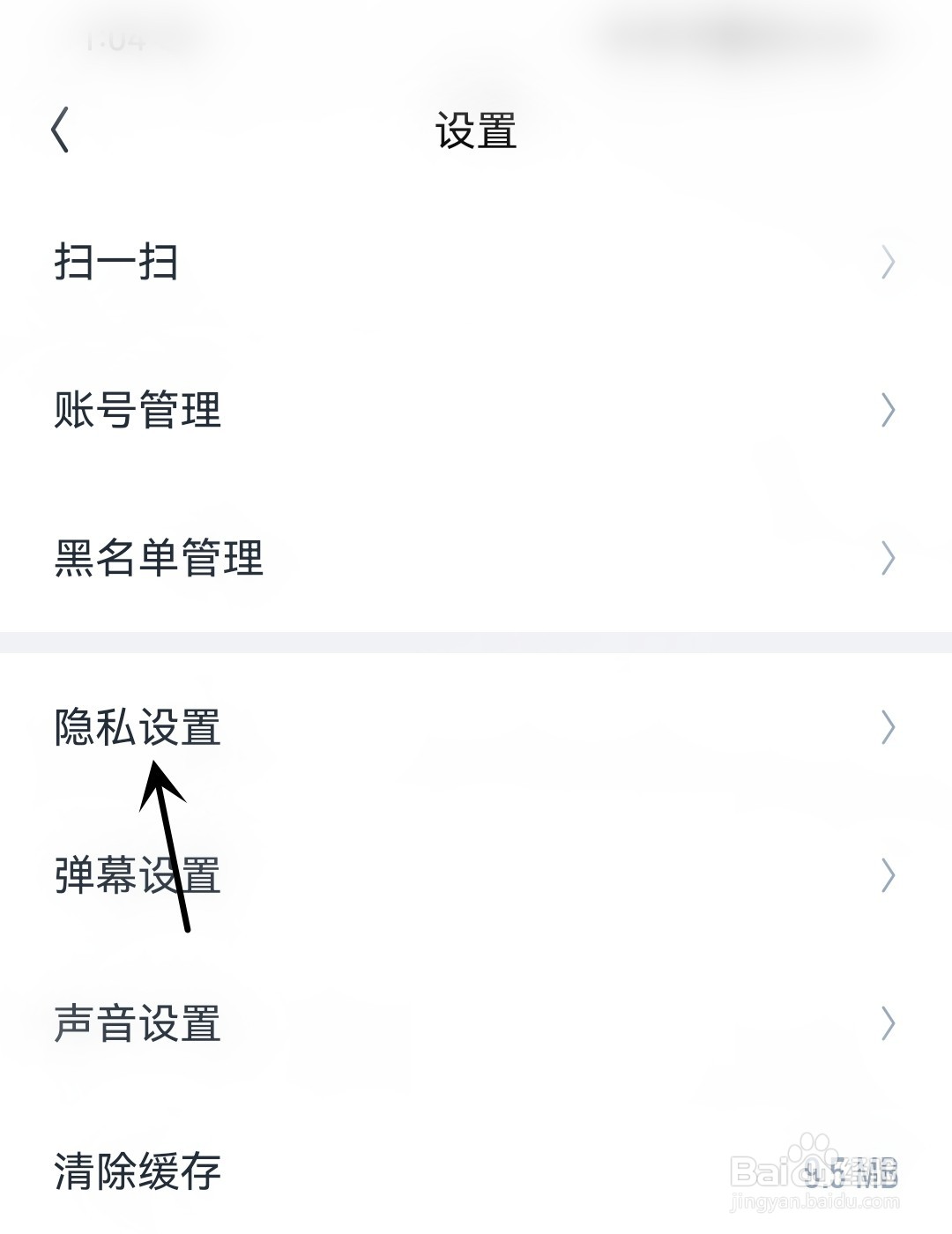 回森怎么开启扩列纸条隐身