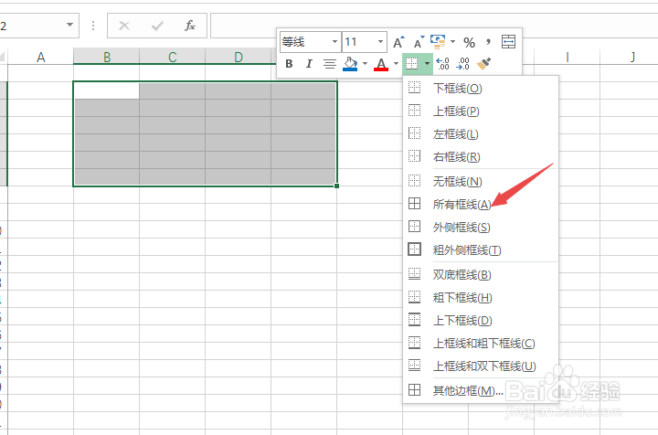 excel中给表格加横线或边框的快速方法