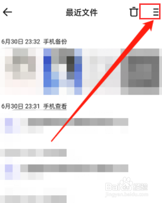 夸克浏览器如何隐藏自动备份记录呢？