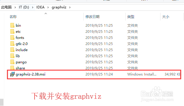 IDEA如何使用PlantUML画流程图