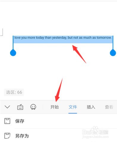 手机WPS英文转大写怎么设置